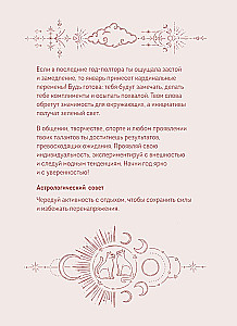 Planner - Horoscope for 2025. Libra